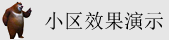 内操影院
